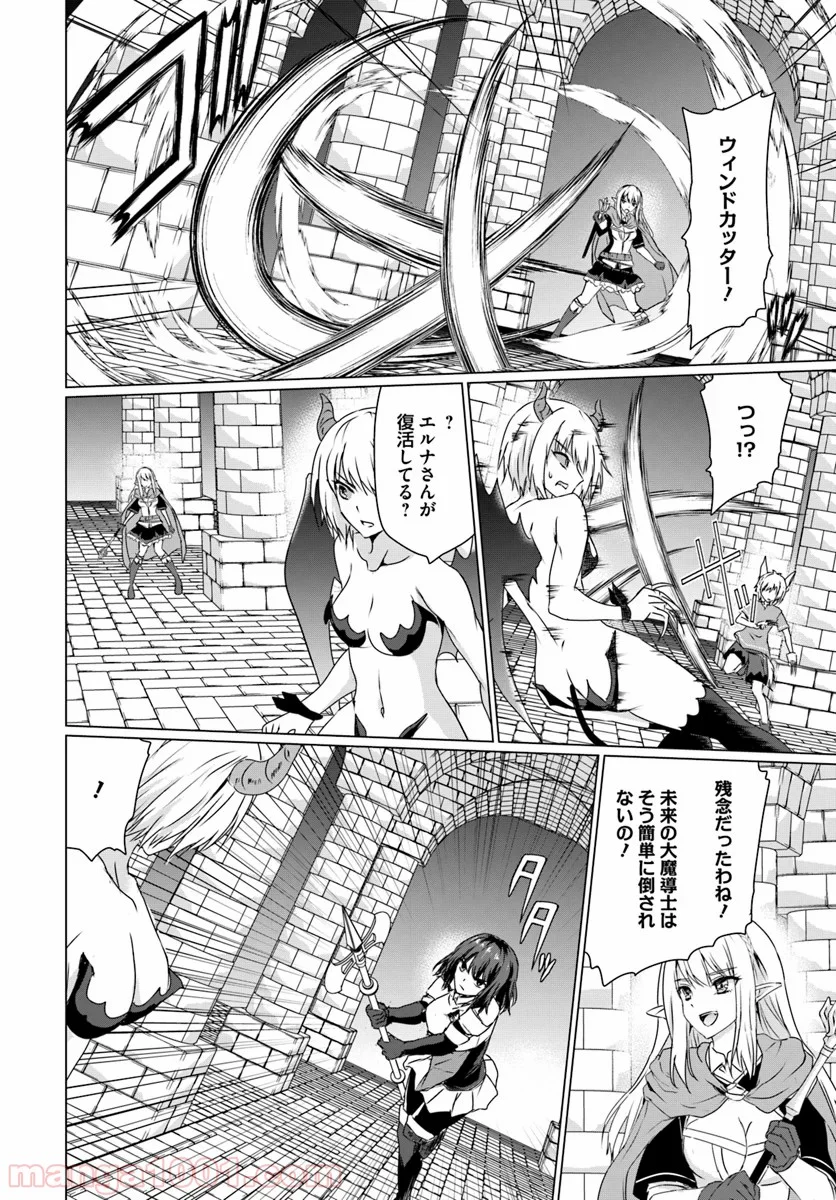 ホームレス転生 ~異世界で自由すぎる自給自足生活~ 第16.2話 - Trang 11