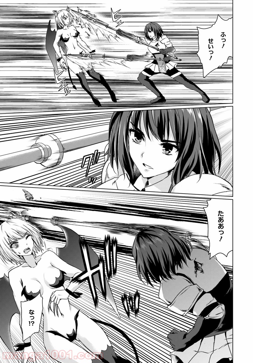 ホームレス転生 ~異世界で自由すぎる自給自足生活~ 第16.2話 - Trang 12