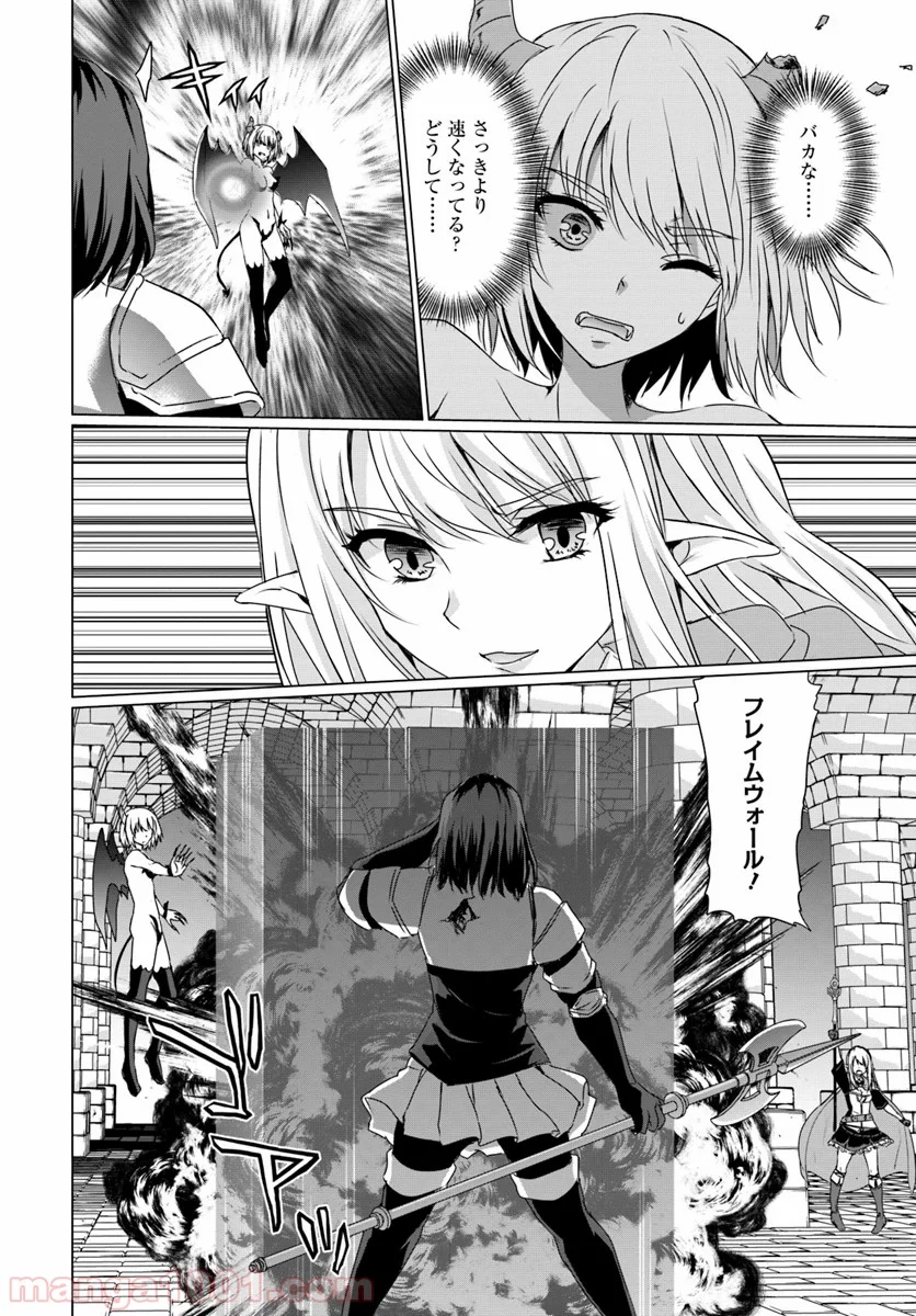 ホームレス転生 ~異世界で自由すぎる自給自足生活~ 第16.2話 - Trang 13