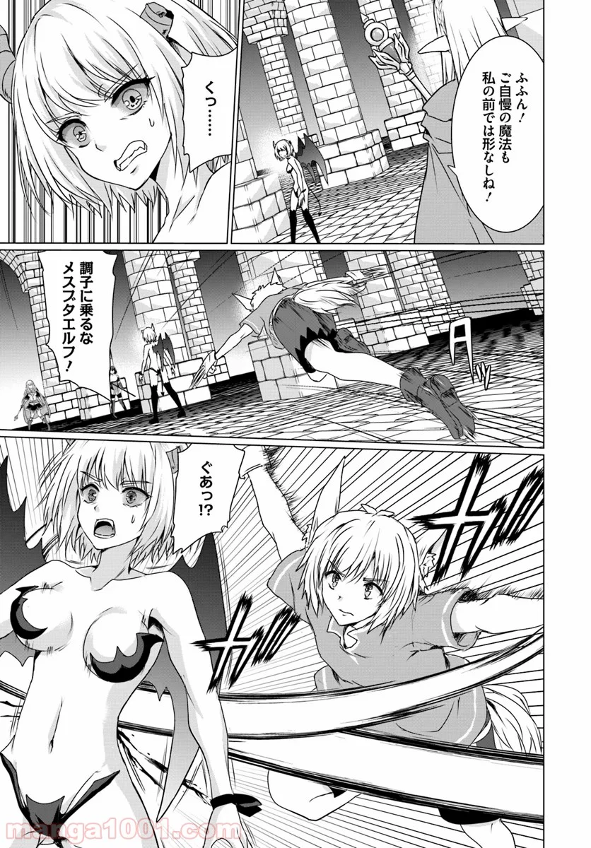 ホームレス転生 ~異世界で自由すぎる自給自足生活~ 第16.2話 - Trang 14