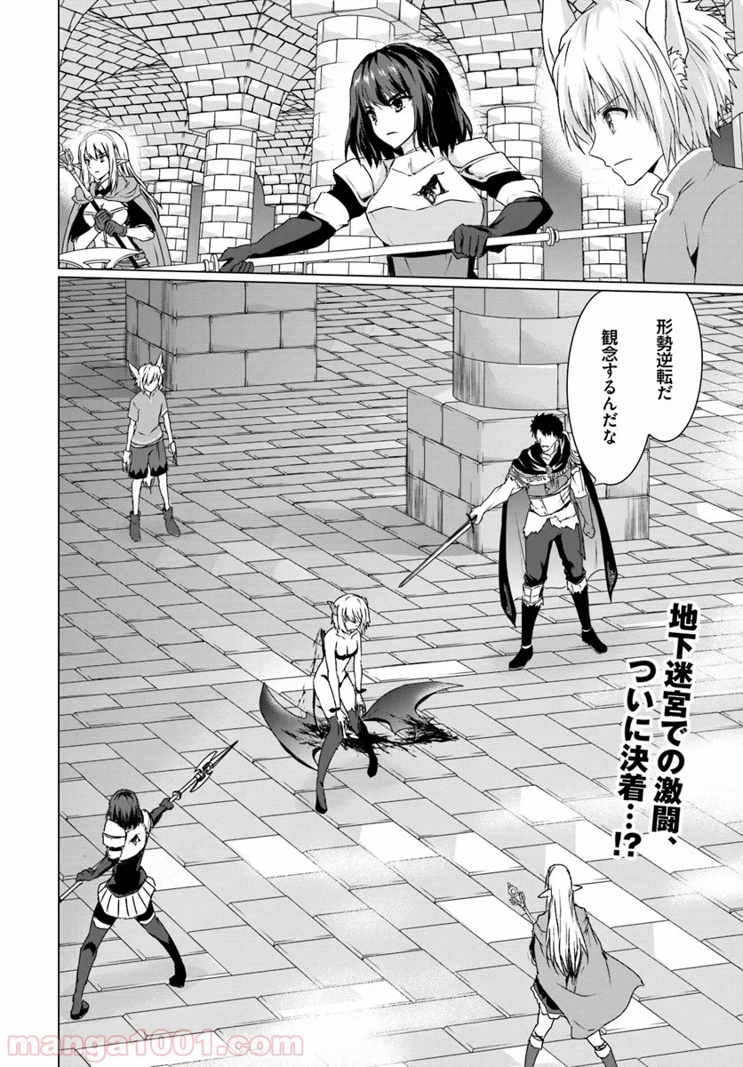 ホームレス転生 ~異世界で自由すぎる自給自足生活~ 第16.2話 - Trang 17