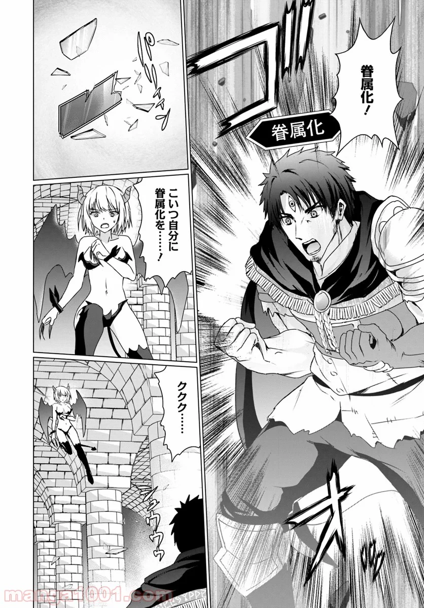 ホームレス転生 ~異世界で自由すぎる自給自足生活~ 第16.2話 - Trang 3