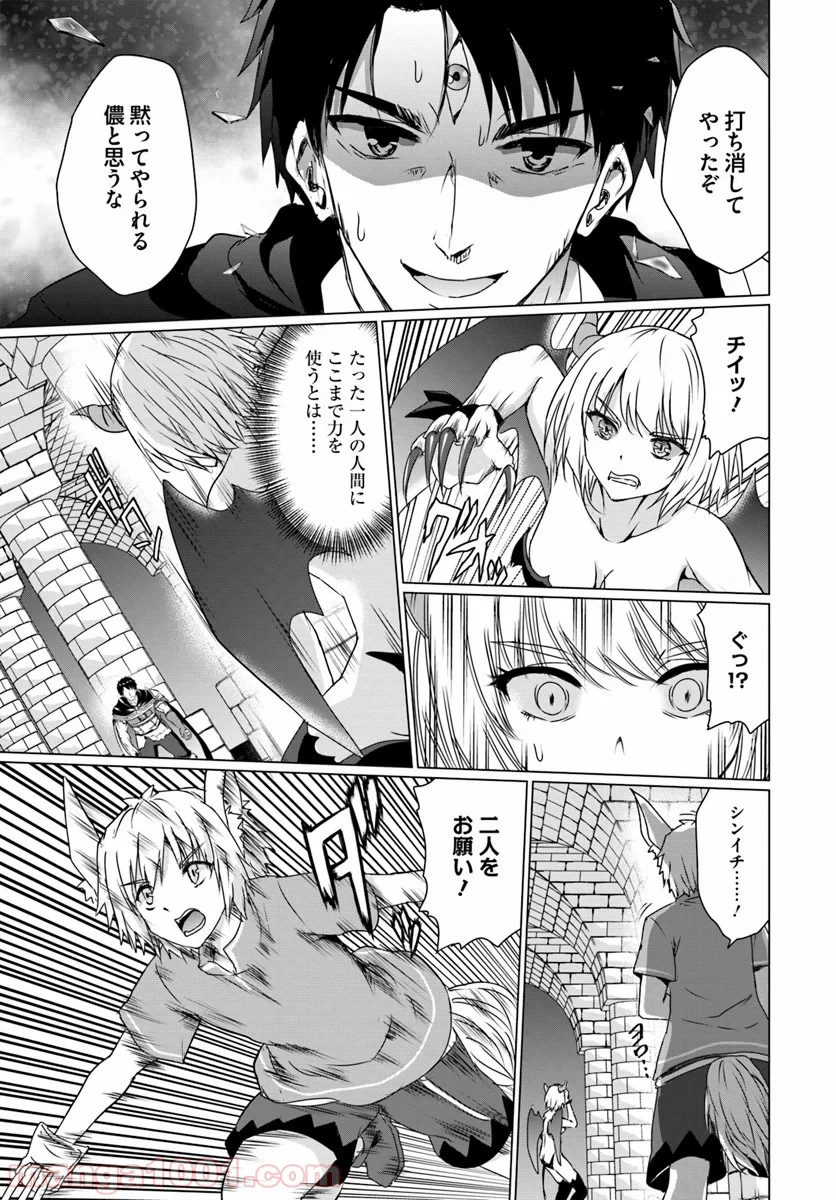 ホームレス転生 ~異世界で自由すぎる自給自足生活~ 第16.2話 - Trang 4