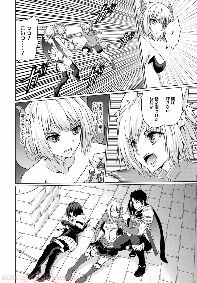 ホームレス転生 ~異世界で自由すぎる自給自足生活~ 第16.2話 - Trang 5