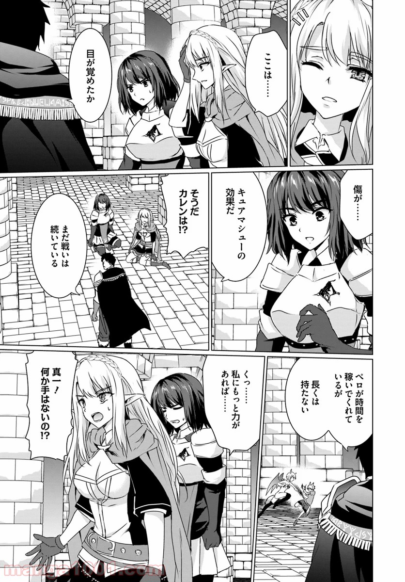 ホームレス転生 ~異世界で自由すぎる自給自足生活~ 第16.2話 - Trang 6