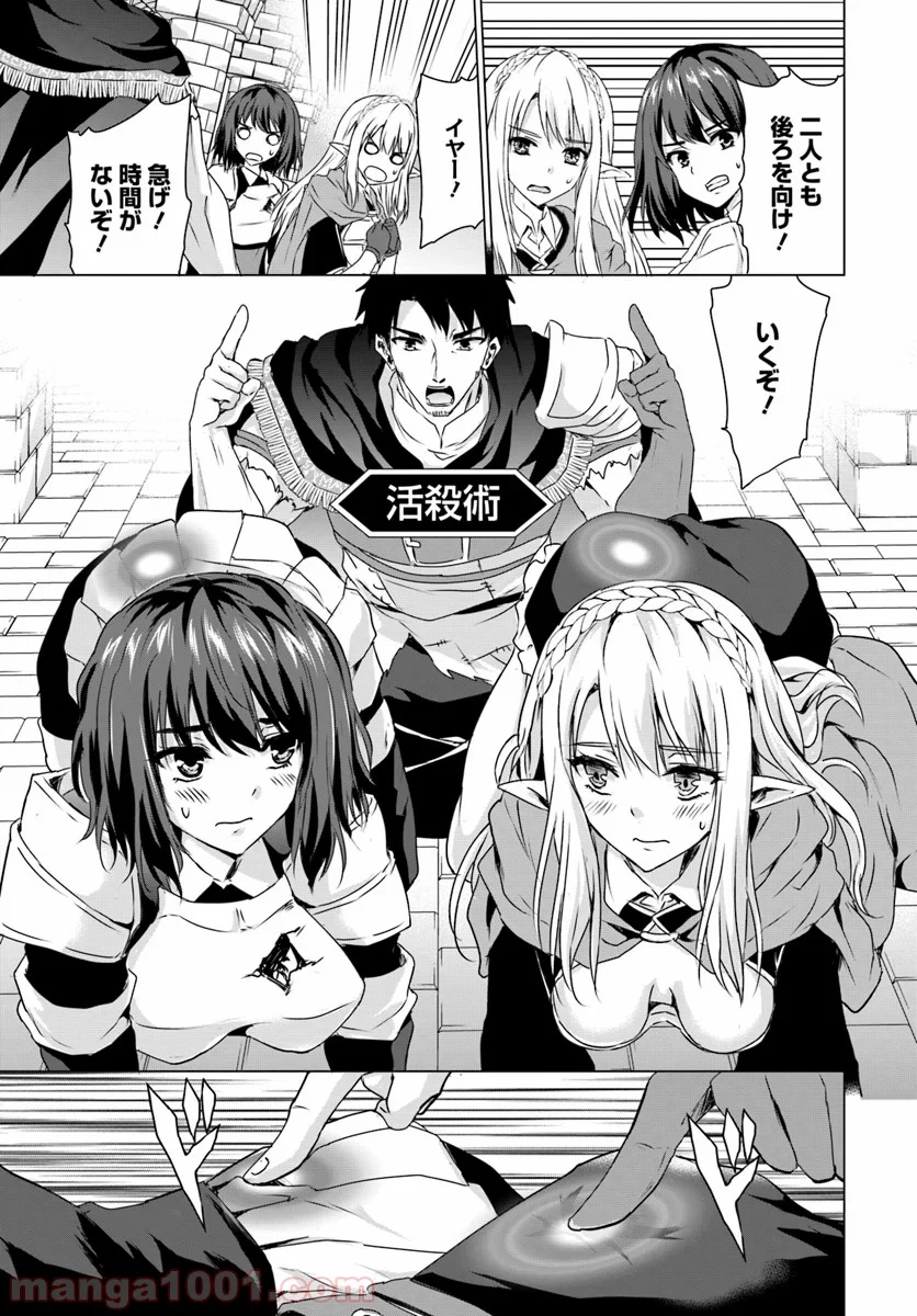 ホームレス転生 ~異世界で自由すぎる自給自足生活~ 第16.2話 - Trang 8