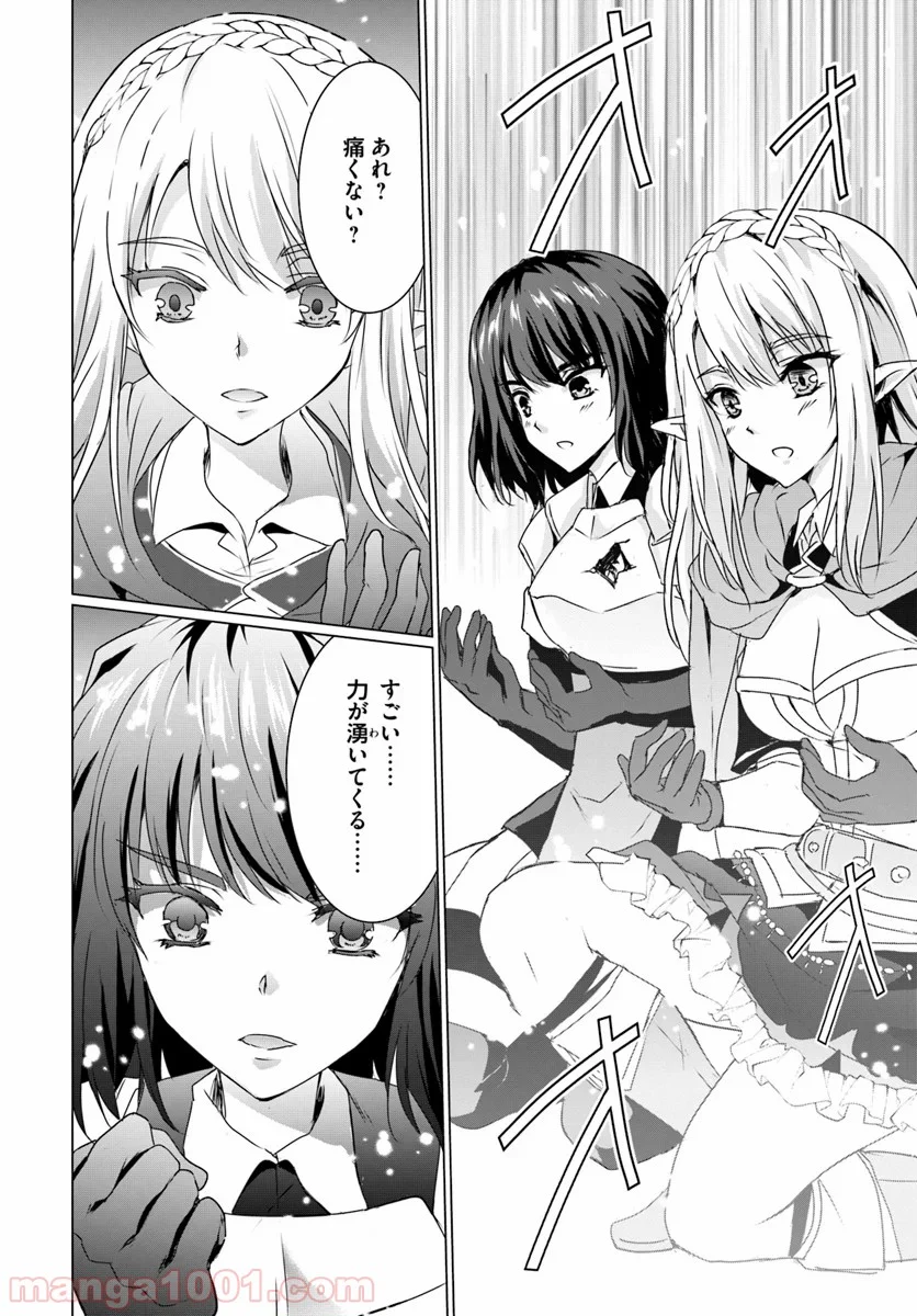 ホームレス転生 ~異世界で自由すぎる自給自足生活~ 第16.2話 - Trang 9