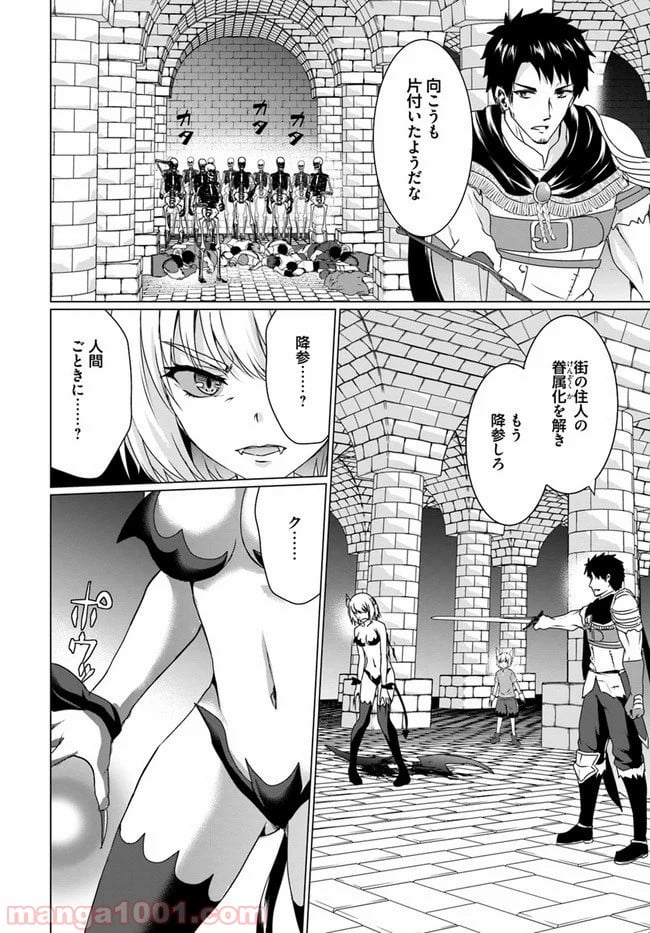 ホームレス転生 ~異世界で自由すぎる自給自足生活~ 第17.1話 - Trang 2