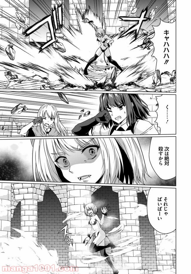 ホームレス転生 ~異世界で自由すぎる自給自足生活~ 第17.1話 - Trang 3