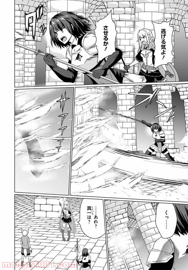 ホームレス転生 ~異世界で自由すぎる自給自足生活~ 第17.1話 - Trang 4