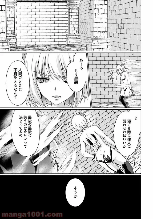ホームレス転生 ~異世界で自由すぎる自給自足生活~ 第17.1話 - Trang 5