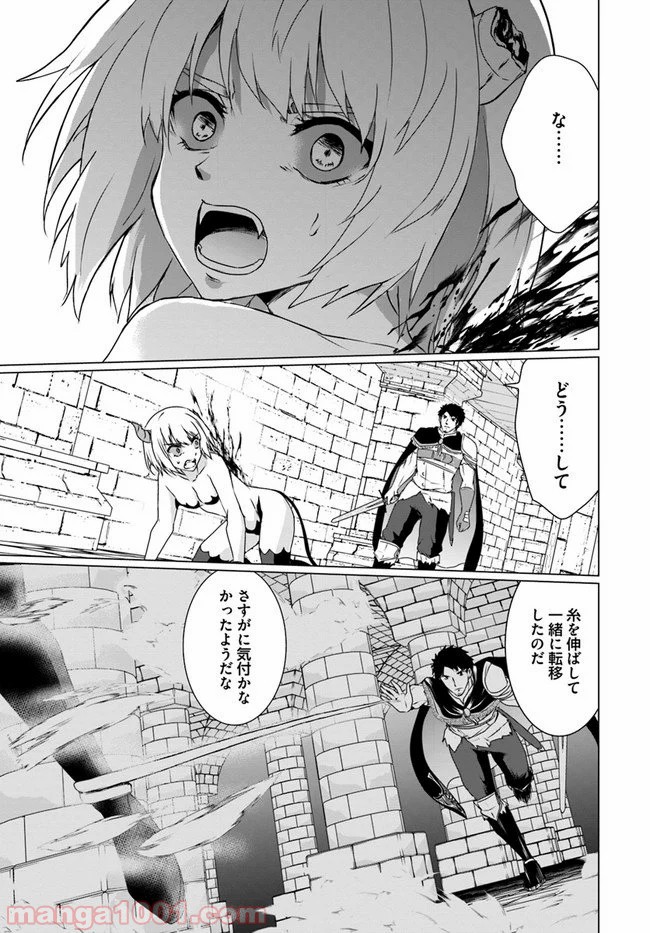 ホームレス転生 ~異世界で自由すぎる自給自足生活~ 第17.1話 - Trang 7