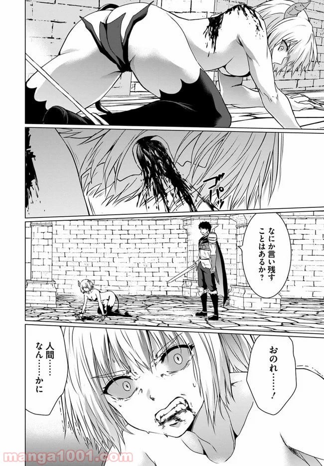 ホームレス転生 ~異世界で自由すぎる自給自足生活~ 第17.1話 - Trang 8