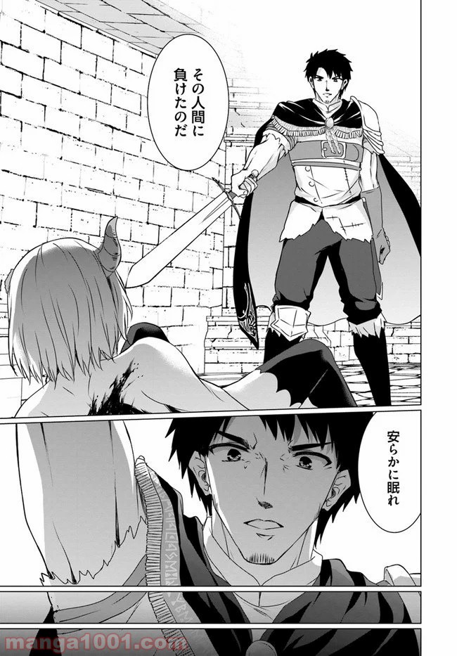 ホームレス転生 ~異世界で自由すぎる自給自足生活~ 第17.1話 - Trang 9