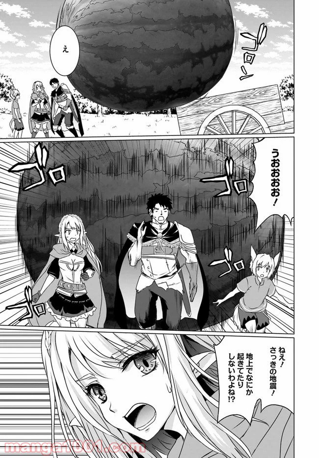 ホームレス転生 ~異世界で自由すぎる自給自足生活~ 第17.2話 - Trang 6