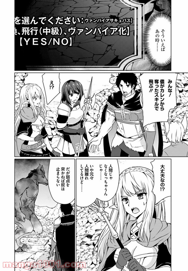 ホームレス転生 ~異世界で自由すぎる自給自足生活~ 第19.1話 - Trang 18