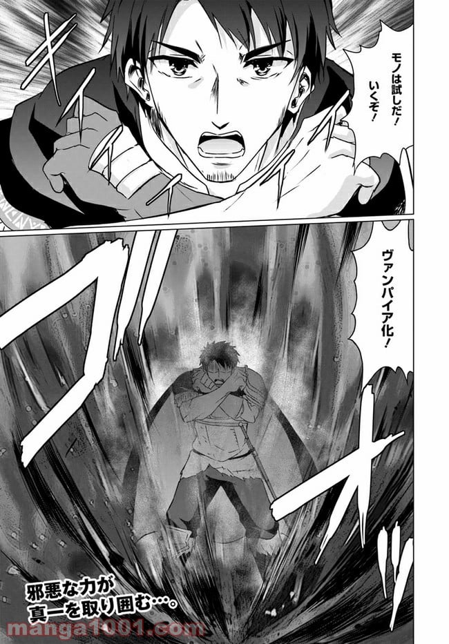 ホームレス転生 ~異世界で自由すぎる自給自足生活~ 第19.1話 - Trang 19