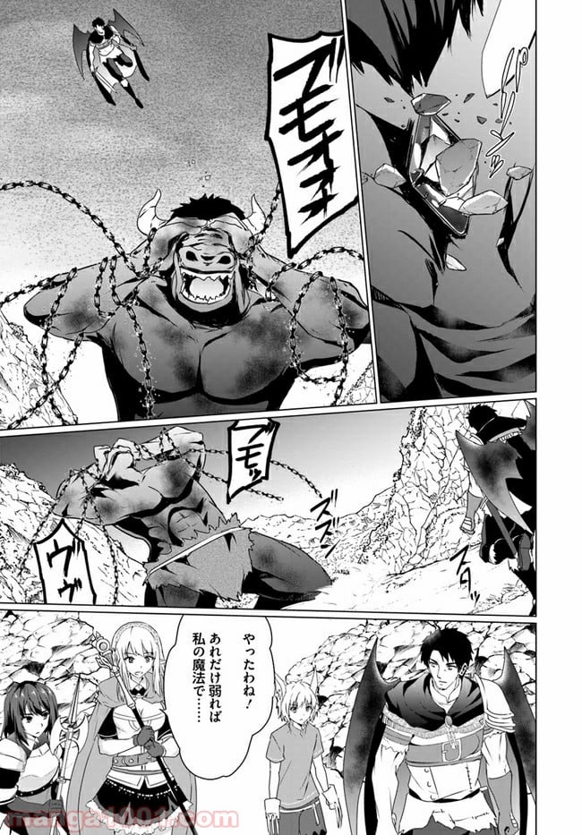 ホームレス転生 ~異世界で自由すぎる自給自足生活~ 第19.2話 - Trang 12