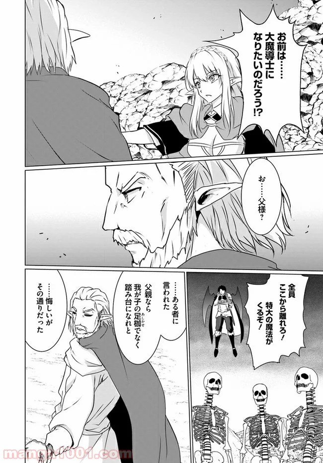 ホームレス転生 ~異世界で自由すぎる自給自足生活~ 第19.2話 - Trang 17