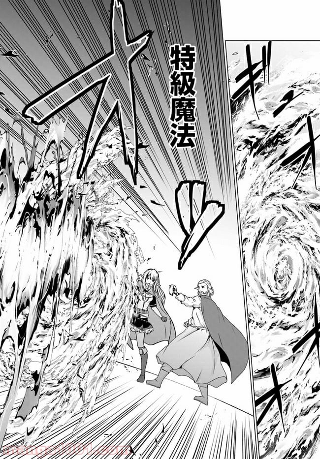 ホームレス転生 ~異世界で自由すぎる自給自足生活~ 第19.2話 - Trang 19