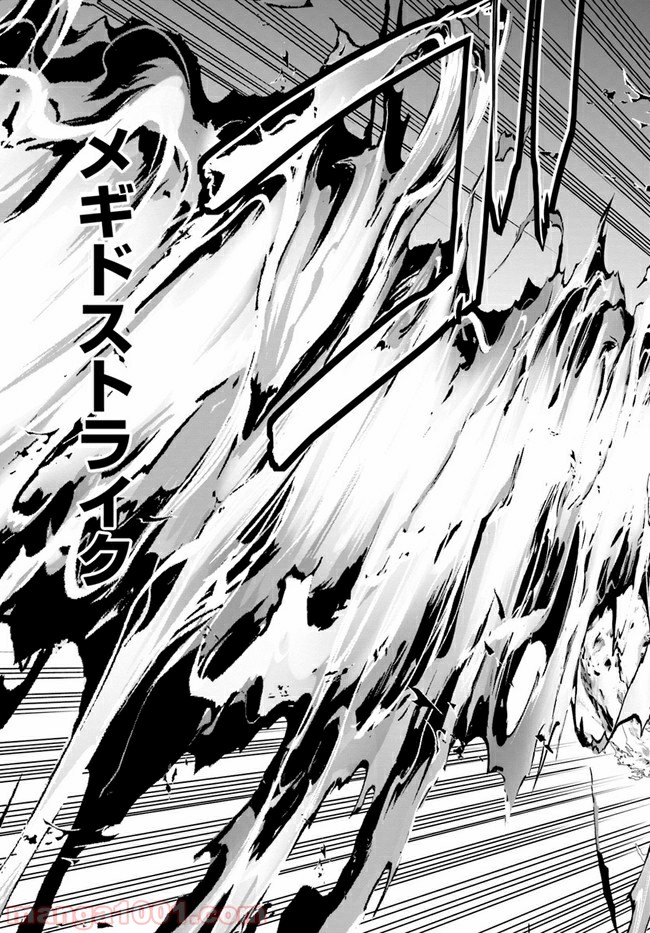 ホームレス転生 ~異世界で自由すぎる自給自足生活~ 第19.2話 - Trang 20