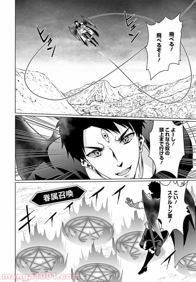 ホームレス転生 ~異世界で自由すぎる自給自足生活~ 第19.2話 - Trang 3