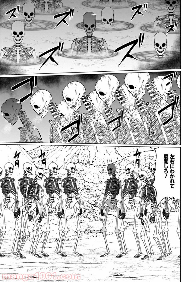ホームレス転生 ~異世界で自由すぎる自給自足生活~ 第19.2話 - Trang 4