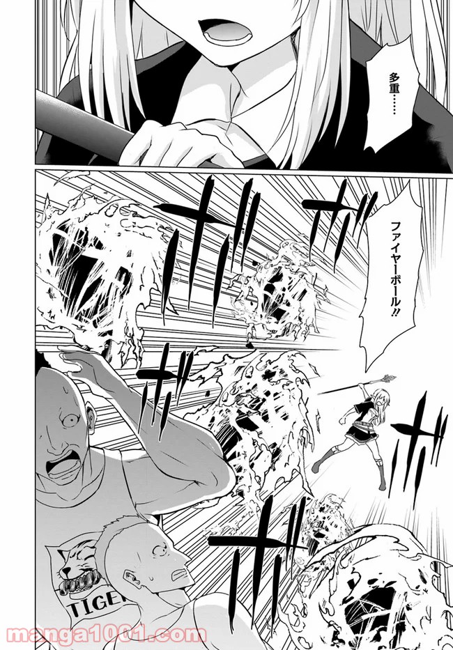 ホームレス転生 ~異世界で自由すぎる自給自足生活~ 第22.1話 - Trang 26