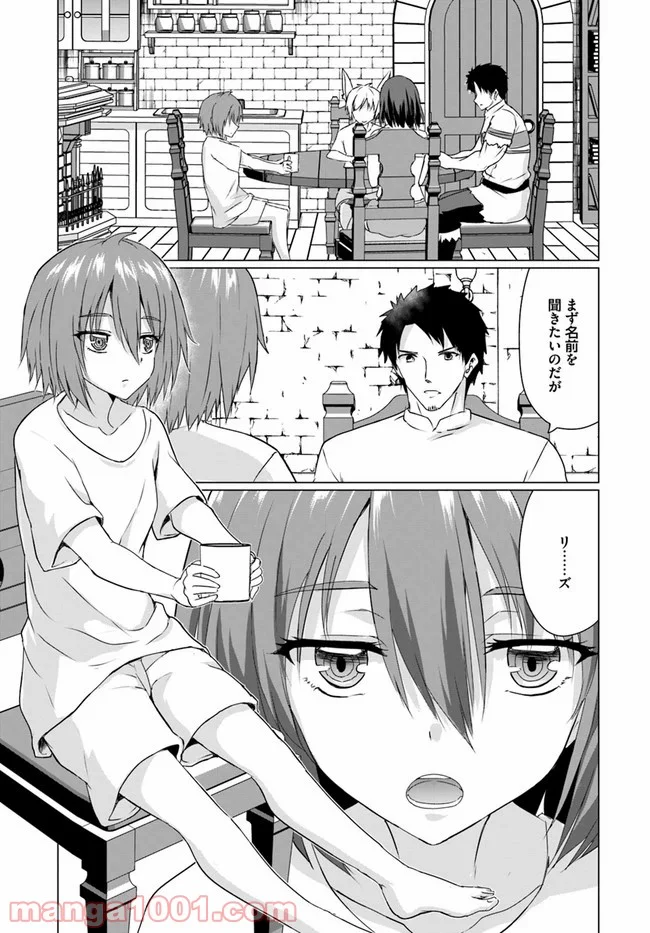 ホームレス転生 ~異世界で自由すぎる自給自足生活~ 第22.2話 - Trang 5