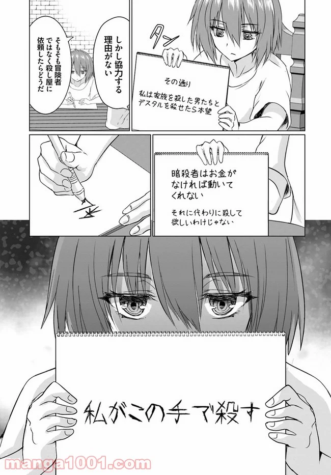 ホームレス転生 ~異世界で自由すぎる自給自足生活~ 第23.1話 - Trang 3