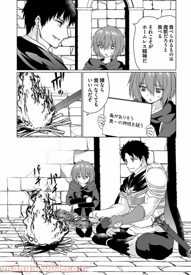 ホームレス転生 ~異世界で自由すぎる自給自足生活~ 第23.2話 - Trang 11