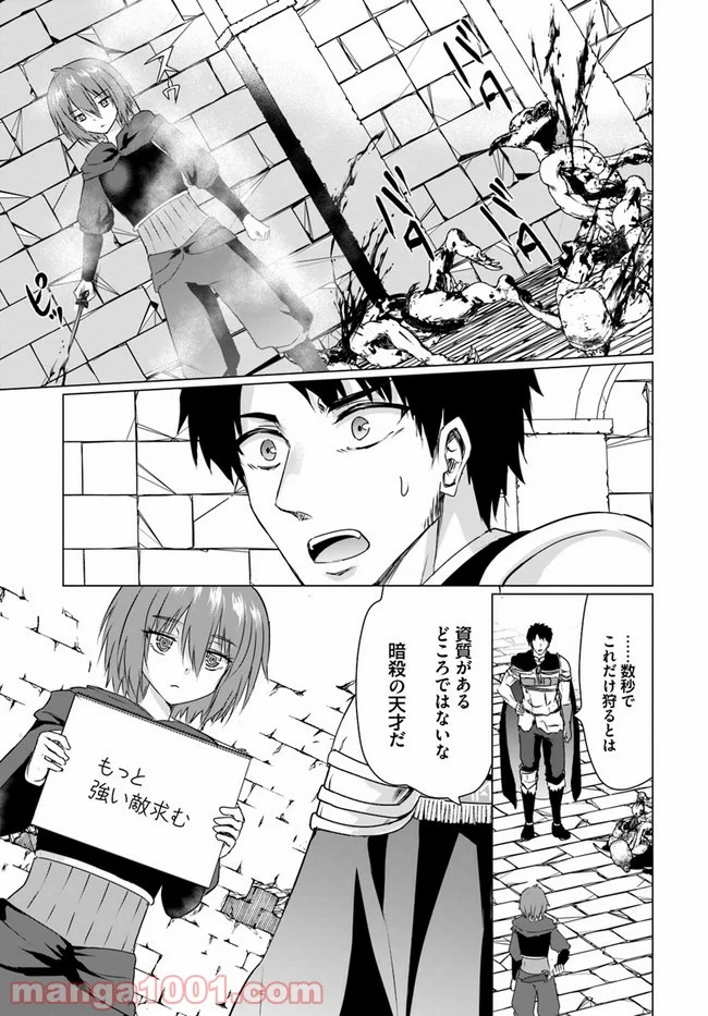 ホームレス転生 ~異世界で自由すぎる自給自足生活~ 第23.2話 - Trang 3