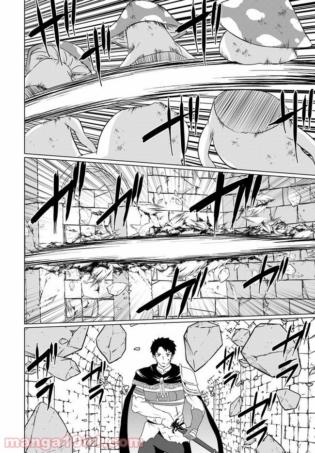 ホームレス転生 ~異世界で自由すぎる自給自足生活~ 第23.2話 - Trang 8
