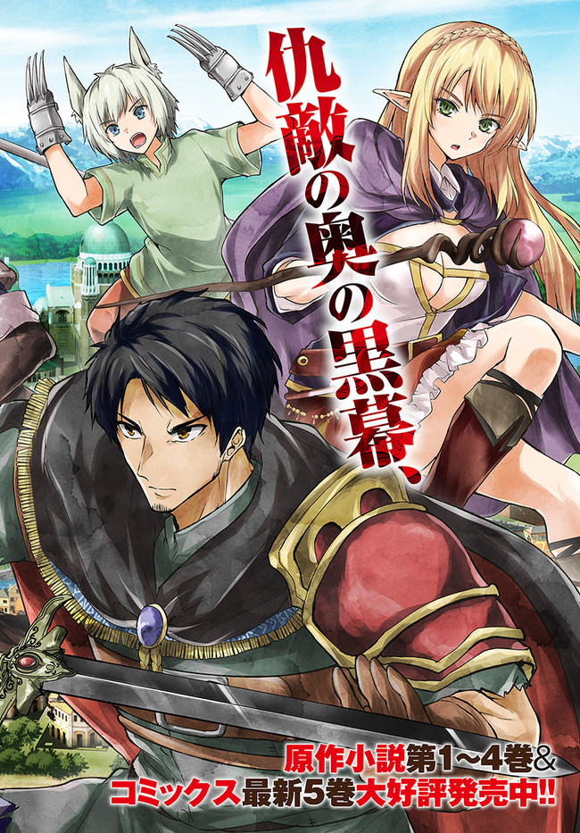 ホームレス転生 ~異世界で自由すぎる自給自足生活~ 第26.1話 - Trang 2
