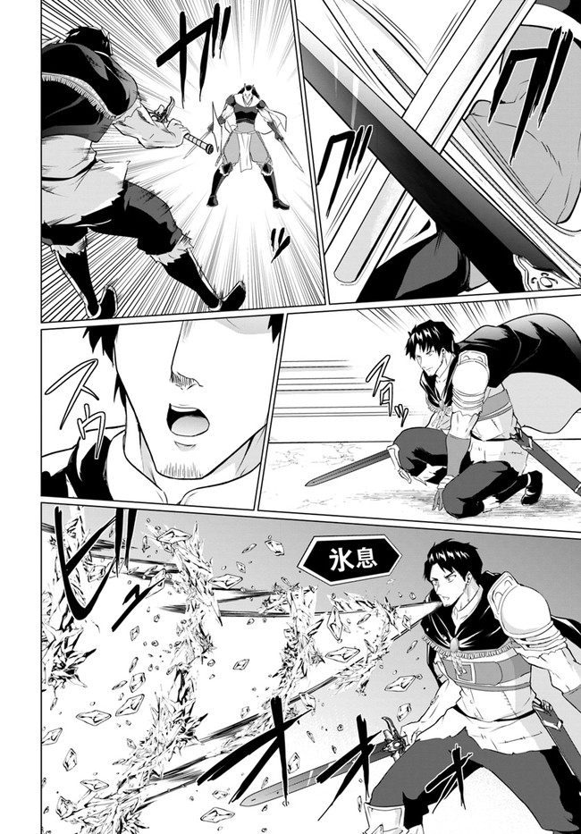ホームレス転生 ~異世界で自由すぎる自給自足生活~ 第26.1話 - Trang 13