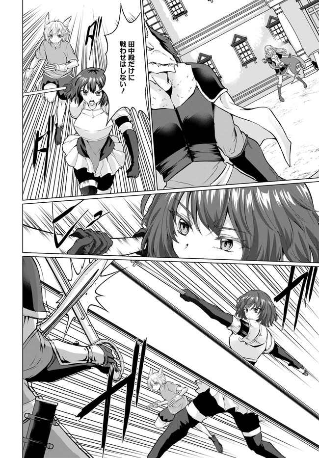 ホームレス転生 ~異世界で自由すぎる自給自足生活~ 第26.1話 - Trang 17