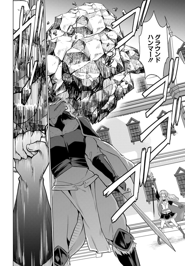 ホームレス転生 ~異世界で自由すぎる自給自足生活~ 第26.1話 - Trang 19