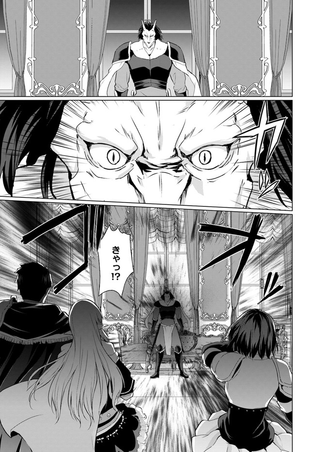 ホームレス転生 ~異世界で自由すぎる自給自足生活~ 第26.1話 - Trang 4
