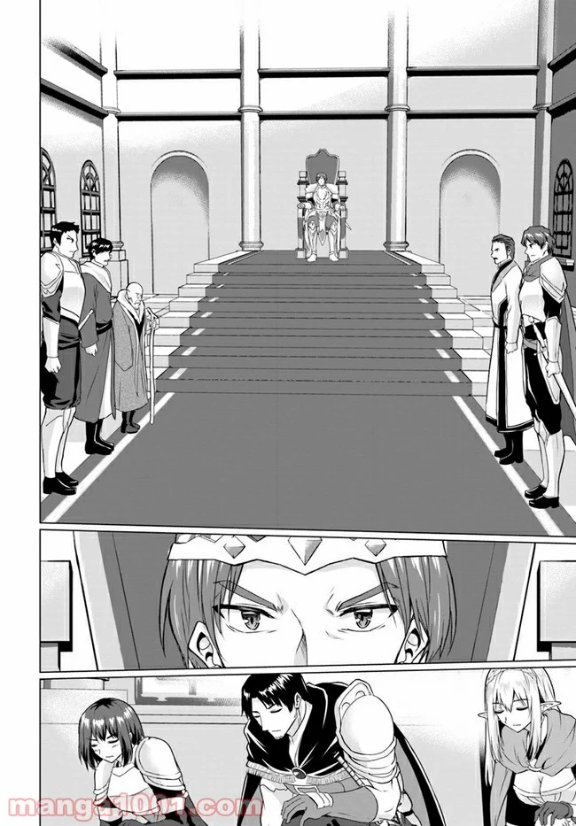 ホームレス転生 ~異世界で自由すぎる自給自足生活~ 第27.1話 - Trang 6