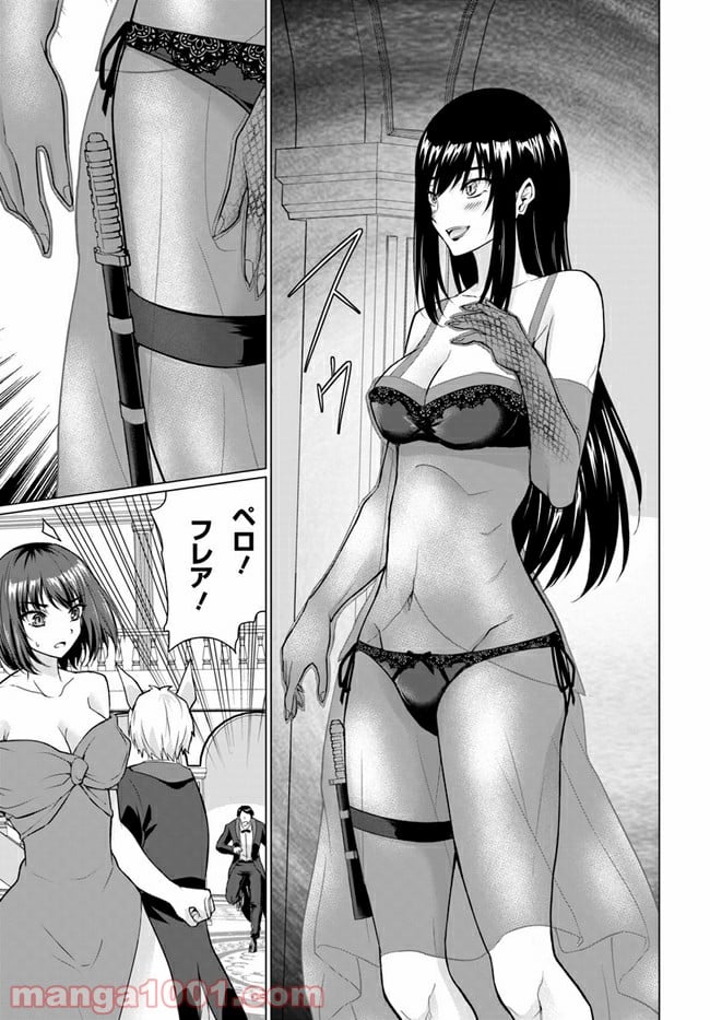 ホームレス転生 ~異世界で自由すぎる自給自足生活~ 第27.2話 - Trang 16