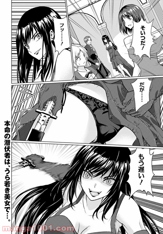 ホームレス転生 ~異世界で自由すぎる自給自足生活~ 第27.2話 - Trang 17