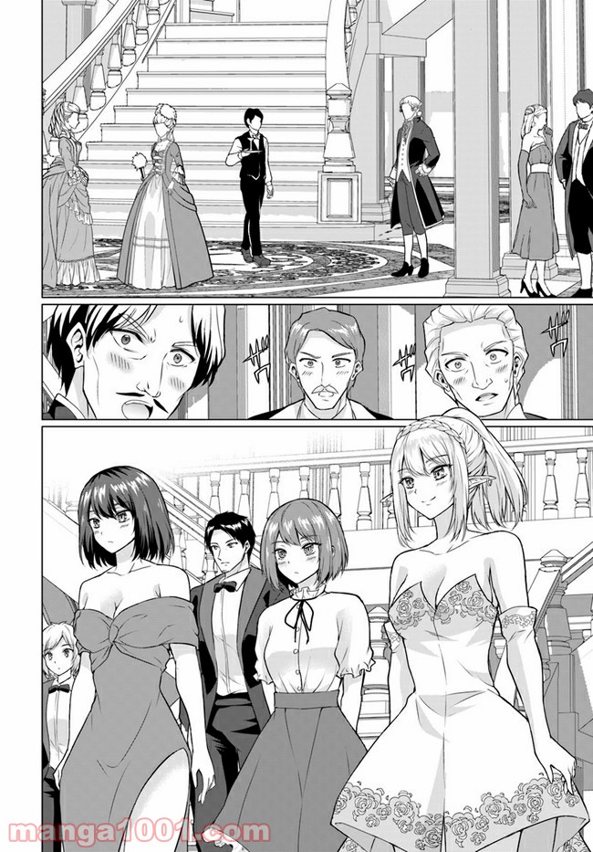 ホームレス転生 ~異世界で自由すぎる自給自足生活~ 第27.2話 - Trang 5