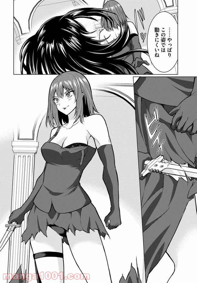 ホームレス転生 ~異世界で自由すぎる自給自足生活~ 第28.1話 - Trang 12
