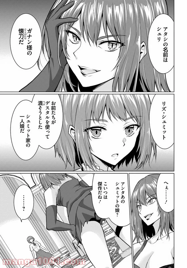 ホームレス転生 ~異世界で自由すぎる自給自足生活~ 第28.1話 - Trang 13