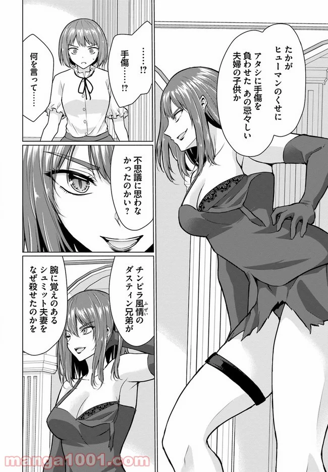 ホームレス転生 ~異世界で自由すぎる自給自足生活~ 第28.1話 - Trang 14