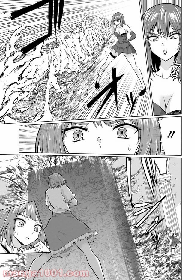 ホームレス転生 ~異世界で自由すぎる自給自足生活~ 第28.1話 - Trang 17