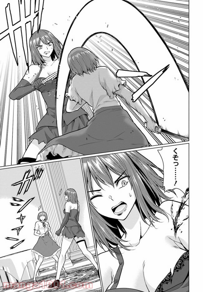 ホームレス転生 ~異世界で自由すぎる自給自足生活~ 第28.1話 - Trang 19