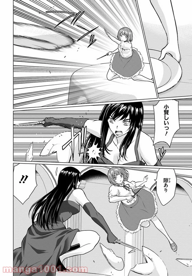 ホームレス転生 ~異世界で自由すぎる自給自足生活~ 第28.1話 - Trang 10