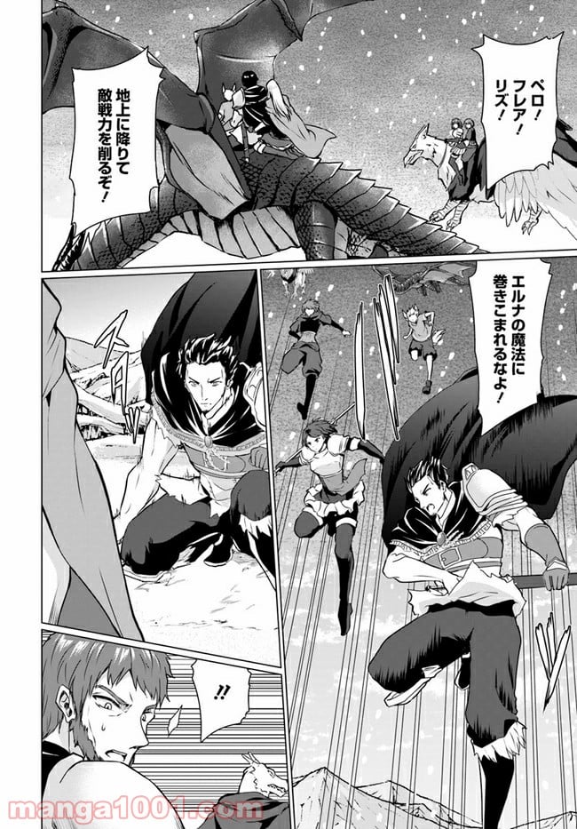 ホームレス転生 ~異世界で自由すぎる自給自足生活~ 第30.1話 - Trang 15