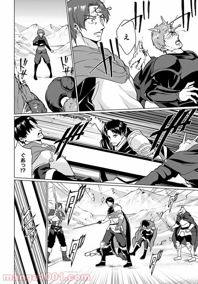 ホームレス転生 ~異世界で自由すぎる自給自足生活~ 第30.1話 - Trang 17